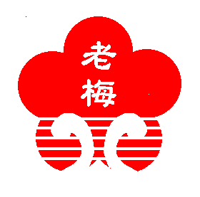 新北市立老梅實驗小學
