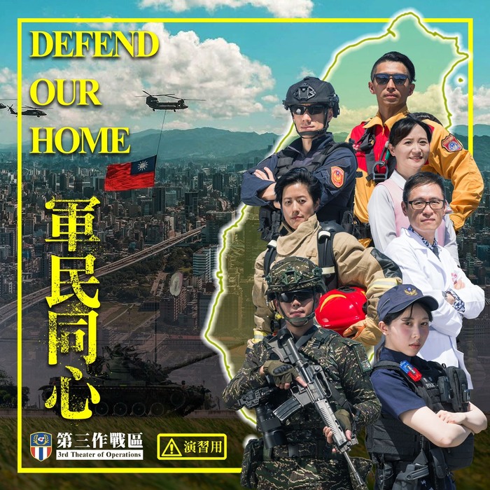 軍民同心