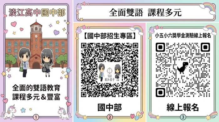 招生資訊連結