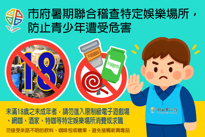114青春專案宣導圖片